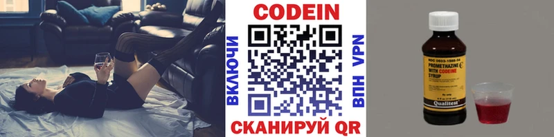 Codein напиток Lean (лин)  Купить  Кулебаки 