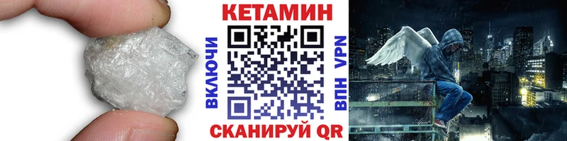 КЕТАМИН VHQ  Купить закладки  Кулебаки 
