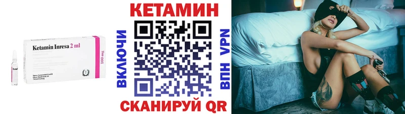 КЕТАМИН VHQ Кулебаки