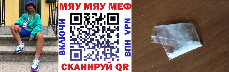 МЕФ мяу мяу  Купить  Кулебаки 